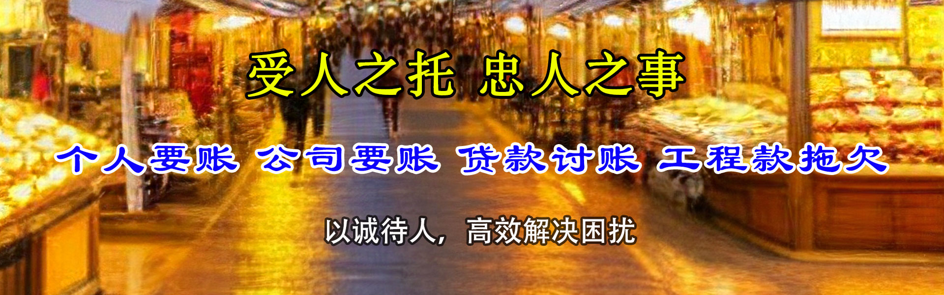 顺德追债公司